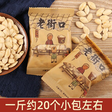 老街口盐焗味南瓜子500g袋装 新货纸皮熟瓜籽仁坚果炒年货袋装小包装 盐焗南瓜子500g【小包装】