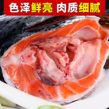 顺丰速运 三文鱼头新鲜去腮超大鱼头冰鲜刺身剁椒鱼头 2只推荐装 现切三文鱼头不去腮