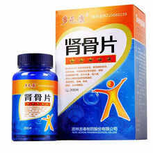 吉春 多元康 肾骨片 0.5g*200片 2盒装
