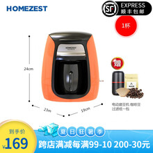 德国汉姆斯特（homezest）咖啡机家用全自动美式电热煮咖啡壶小型咖啡套装 313电动现磨咖啡套装