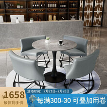 圣森源 洽谈桌椅组合岩板桌休闲桌椅店铺接待桌椅仿实木简约北欧风小餐桌阳台桌椅办公商务谈判桌椅4s店桌 阿玛尼灰80直径+4张灰色科技布椅
