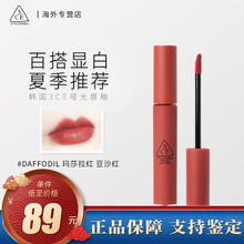 国际	
韩国3ce哑光唇釉 新款雾面 秋冬口红液体口红砖红南瓜色番茄红 #TAUPE砖红色 DAFFODIL（玛莎拉红 豆沙红）