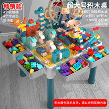 【精品】迪士尼儿童多功能大颗粒积木桌学习桌游戏桌拼装积木带椅子 大方桌+200积木100滑道摩天轮 超大号桌(送4收纳桶+4增高)