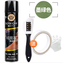 翻毛皮鞋清洁护理剂补色翻新黑色磨砂鞋粉打理液洗反绒面麂皮神器 墨绿色(工具)