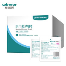 稳健（Winner） 医用纱布片 处理伤口 伤口护理 脱脂纱布 7.5*7.5cm 5片/袋 12袋/盒