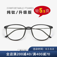 CAPONI超轻近视眼镜男女纯钛眼镜框防蓝光眼睛架防辐射复古文艺圆框配镜 可配变色片J520 黑框黑腿 配1.61防蓝光镜片（500度内 具体数据留言）