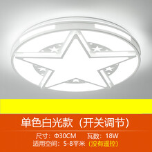 卧室灯简约现代大气客厅灯2021新款灯具LED吸顶灯书房儿童房间灯 白色星盘30cm白光
