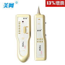 美网（FINELINK） FL-S5000 高清寻线仪/寻线器/查线仪/查线器/测线仪