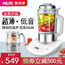 奥克斯（AUX）轻薄低音破壁机家用加热全自动小型豆浆榨汁机多功能料理机豆浆机搅拌机辅食机沙冰机小型轻 白色圆形底座+炖盅