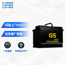统一（GS）汽车电瓶蓄电池免维护系列 55D23L-KR 12V 起亚K3/比亚迪G3/瑞风S3 以旧换新 上门安装