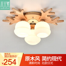 木元素 北欧客厅灯创意个性简约现代鹿角灯原木吸顶灯卧室餐厅阳台书房过道玄关木质灯具 3头50*18cm  E27光源(赠品白光led光源)