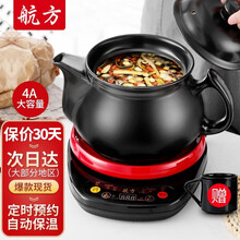 航方中药锅煎药壶分体式中药壶熬药罐养生壶智能全自动陶瓷电砂锅炖药锅电子药煲煎药机煮器家用熬中医壶 4L壶A+红底座【次日达适合99%药材量店长推荐】