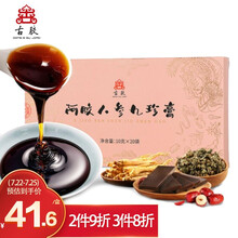 超市	东阿古胶阿胶人参九珍膏200g麦芽糖浆红枣益母草枸杞子桂圆山药黄精阿胶滋补补益养生茶