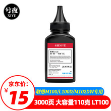 兮夜适用联想领像m101dw碳粉m100w m100 m102w墨粉LT100打印机通用L100w m100D激光L100d L100dw m101d/w复印