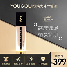 圣罗兰（YSL）妍活亮肌紧致修护粉底液逆龄女神超模恒久恒颜羽毛粉底液 恒久恒颜粉底液B20 米白色（适合自然偏白肤色）