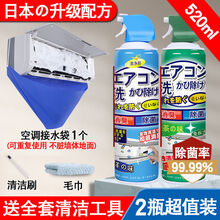 洗空调清洗剂家用挂机内机清洁工具全套泡沫免洗去污除菌消毒神器 【超值2瓶装】混合香+送 全套清洁工具 【升级日本清洁配方-清洁无死角】