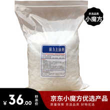 姒桀 五斤装 片状油烟机清洗剂 清洗重油烟碱烧堿片养殖消毒通下水道厨房家用碱清洁剂2500g袋