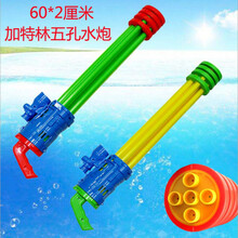 儿童玩具呲水枪成人漂流抽拉式大容量水抽打水仗男女孩沙滩喷玩水 60*2厘米加特林五管水枪