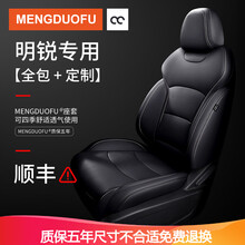斯柯达明锐座套 17/19/2020款全新明锐专用全包真皮汽车座套四季座垫通用坐垫夏季透气座椅套 标准版【神秘黑】 明锐专车定制