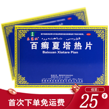 奇康 百癣夏塔热片 48片 足癣体癣花斑癣过敏性皮炎痤疮 1盒装