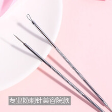 悠莎粉刺针去黑头针套装挤痘痘工具去黑头不锈钢超尖暗疮针美容针粉刺黑头细胞去粉刺工具 【买1送1】粉刺针*2买就送收纳筒