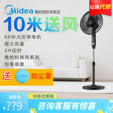 美的电风扇五叶大风量芭蕉扇FSA40YD家用升降摇头落地俯仰超大10米送风不锈钢升降科技风