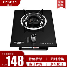 英田 燃气灶单灶液化气灶煤气灶单灶天然气大火力嵌入式台式猛火灶台嵌两用单眼炉具灶具节能 中配款 | 防爆钢化玻璃面板 蜂眼钢盖大火省气 液化气