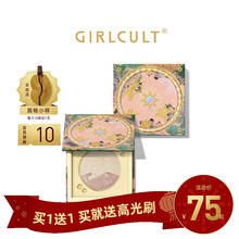 Girlcult山海系列高光 | 惊奇高光 闪粉钻石神仙身体修容快乐水 诱诱谷