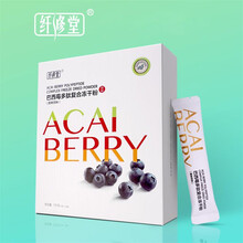 纤修堂巴西莓多肽复合冻干粉全新升级巴西莓酵素 一盒15袋 一组2盒