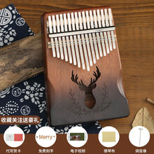 杉贝 SHANBEI 拇指琴卡林巴琴17音初学者学生迷你kalimba便携式乐器五手指钢琴抖音同款 新款【一鹿相伴】渐变咖色-护手+礼包