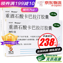 瑞伐明 重酒石酸卡巴拉汀胶囊 3.0mg*30粒/盒 2盒装