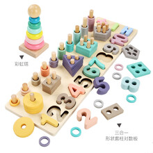 七夕情人节礼物六一儿童节礼物几何形状配对四五套柱积木蒙氏早教教具儿童1-2-3岁宝宝玩具 早教套柱对数板+彩虹塔