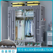 雄魄 衣柜简易布衣柜网红钢管加厚加固家用卧室现代简约出租房用挂衣柜 130cm憧憬(加粗钢管+全合金钢接头) 2门  需自行组装