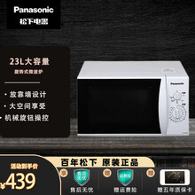 松下（Panasonic）微波炉机械旋钮旋转式微波炉23L大容量家用式 便捷操作钮转盘加热