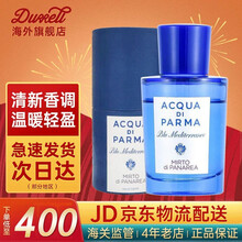 彭玛之源（Acqua Di Parma）帕尔玛帕尔马之水蓝色地中海加州桂桃金娘香水男士女士中性 Panarea桃金娘加州桂 75ML