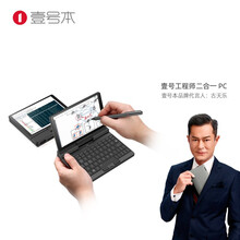 壹号本壹号工程师PCA1英特尔酷睿芯7英寸工程运维笔记本电脑掌上迷你口袋便携手提笔记本电脑 黑色 8G+256G SSD