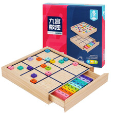 第1印象 九宫格数独棋盘数学游戏棋入门十岁儿童益智玩具女孩男孩亲子互动6-10岁以上 九宫数独
