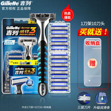 吉列（Gillette）吉列威锋3手动剃须刀男士刮胡刀手动锋速老式刀架刀头三层刀片原装套装 升级款1刀架10刀头+刀架盒【10刀头更耐用】 默认2