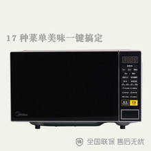 Midea/美的 /213B微波炉家用20L智能多功能转盘全国联保 M1-L213C智能转盘式
