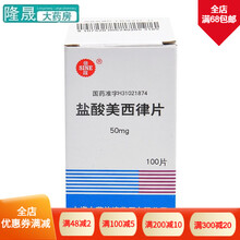 SINE/信谊 盐酸美西律片 50mg*100片*1瓶/盒