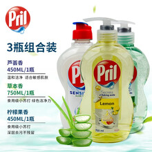 德国汉高玉莹Pril食用级小苏打洗洁精高效洗碗精浓缩洗洁精洗涤灵天然酵素深层去污果蔬清洗安心不伤手 柠檬*1+草本*1+芦荟*1