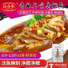 【徽府源】徽府源黄山臭鳜鱼 整鱼鱼块 袋装 安徽特产  徽州臭鲑鱼臭桂鱼真空包装 0.9-1.0斤*1条装
