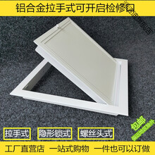 浴缸检修口下水道检修口检查口装饰盖铝合金检修口下水管道阀门天花吊顶装饰门中央空调维修检查口盖板 白色35CM*35CM开孔尺寸现货