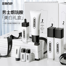 左颜右色焕彩美白礼盒护肤套装男 清洁控油抗痘提亮肤色洗面奶男补水控油保湿爽肤水乳液润肤化妆品男女适用 焕彩美白套装