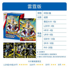 卡游奥特曼卡片雷电版雷鸣雷光雷霆系列第二弹满星卡金卡全套卡牌 【第1弹】雷霆版1盒65张