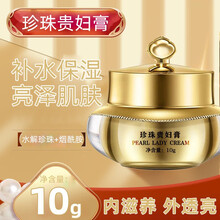 南京同仁堂乐家老铺珍珠贵妇膏10g /盒轻薄底妆素颜霜遮瑕面霜男女士亮肤补水保湿护肤品XD 一盒