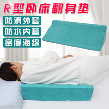 ZOTOYL三角垫R型翻身垫卧床病人老人侧身侧卧防水压疮褥疮海绵护理靠垫 S小号-50*25*15【绿色】