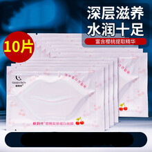 美主人格1润丝樱桃胶原蛋白唇膜淡化唇纹滋润保湿补水10片