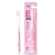 子初孕妇万毛软毛月子牙刷 孕期产后用品超软牙刷 1支装 粉色