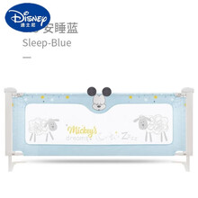 迪士尼宝宝床围栏同款婴防掉安全床护栏宝宝床边床围栏床栏杆防摔挡板通用婴儿防摔的 1.8安睡蓝 标准